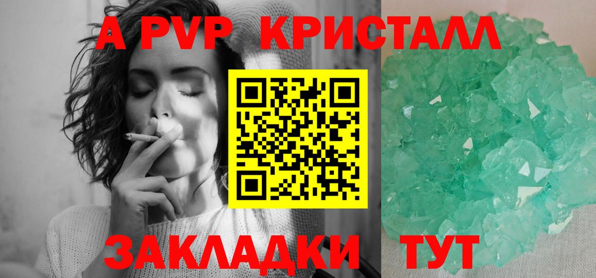 Альфа ПВП VHQ Славгород
