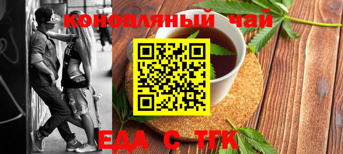 Славгород  Canna-Cookies марихуана  Вход с VPN 