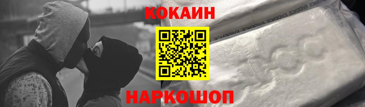Славгород  Cocaine  COCAIN Fish Scale  Вход с VPN  Кокаин 99% 