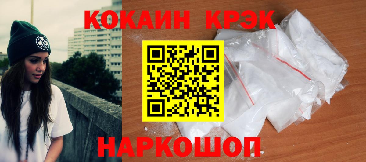 КОКАИН 97% Славгород