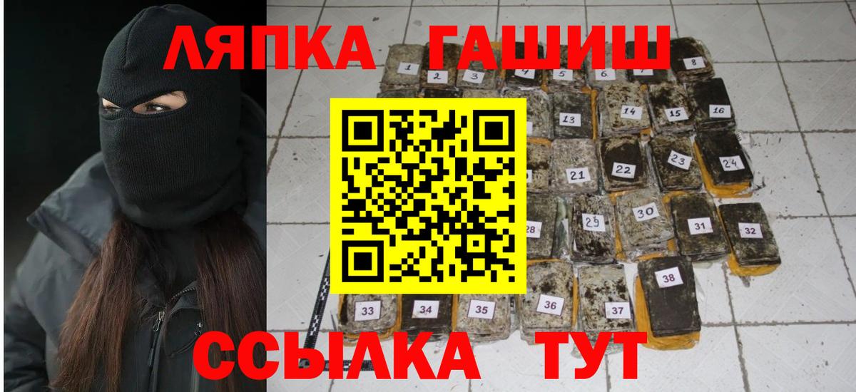 Гашиш индика сатива  ГАШИШ  ГАШ Premium  Славгород  Вход с VPN 