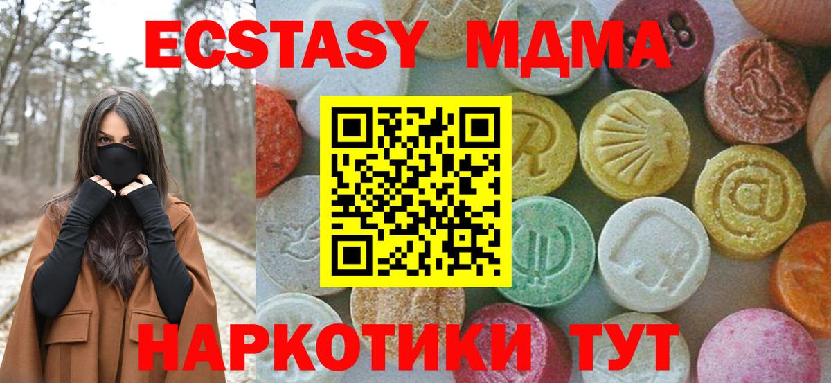 MDMA VHQ  Вход с VPN  MDMA Molly  Славгород 
