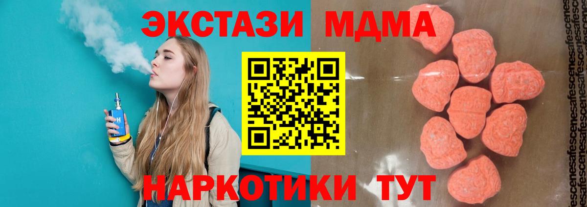 МДМА VHQ Славгород