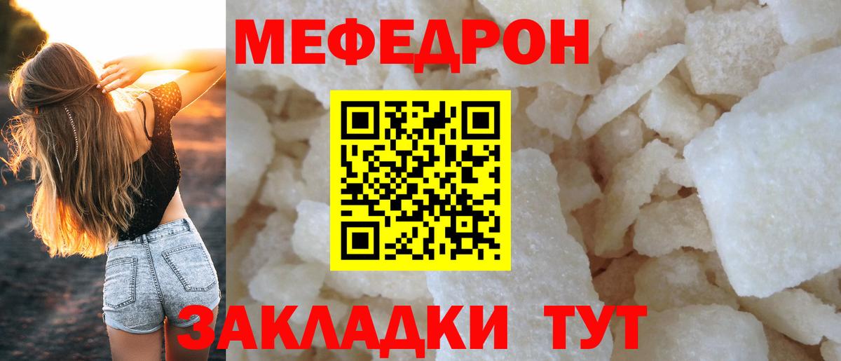МЕФ мука Славгород