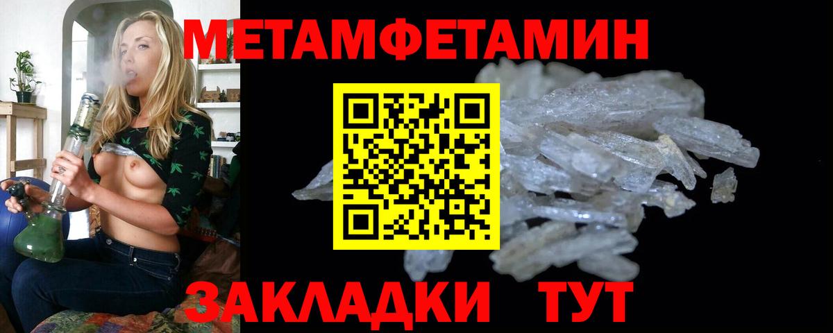 Метамфетамин Methamphetamine Славгород