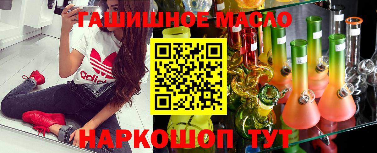 mega сайт  Вход с VPN  Славгород  Дистиллят ТГК гашишное масло 