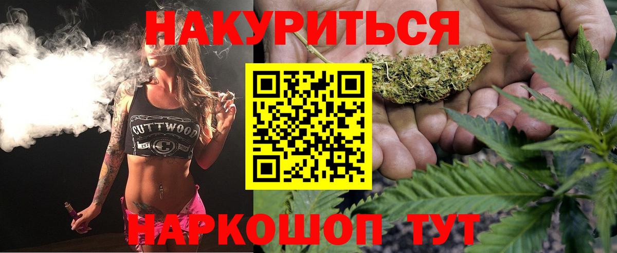 Славгород  Канабис VHQ  Шишки марихуана Bruce Banner  Конопля MAZAR  Вход с VPN 